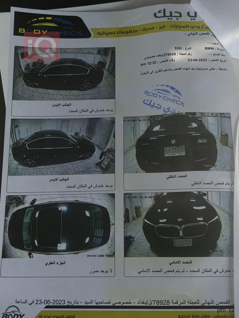 بي ام دبليو الفئة 5
